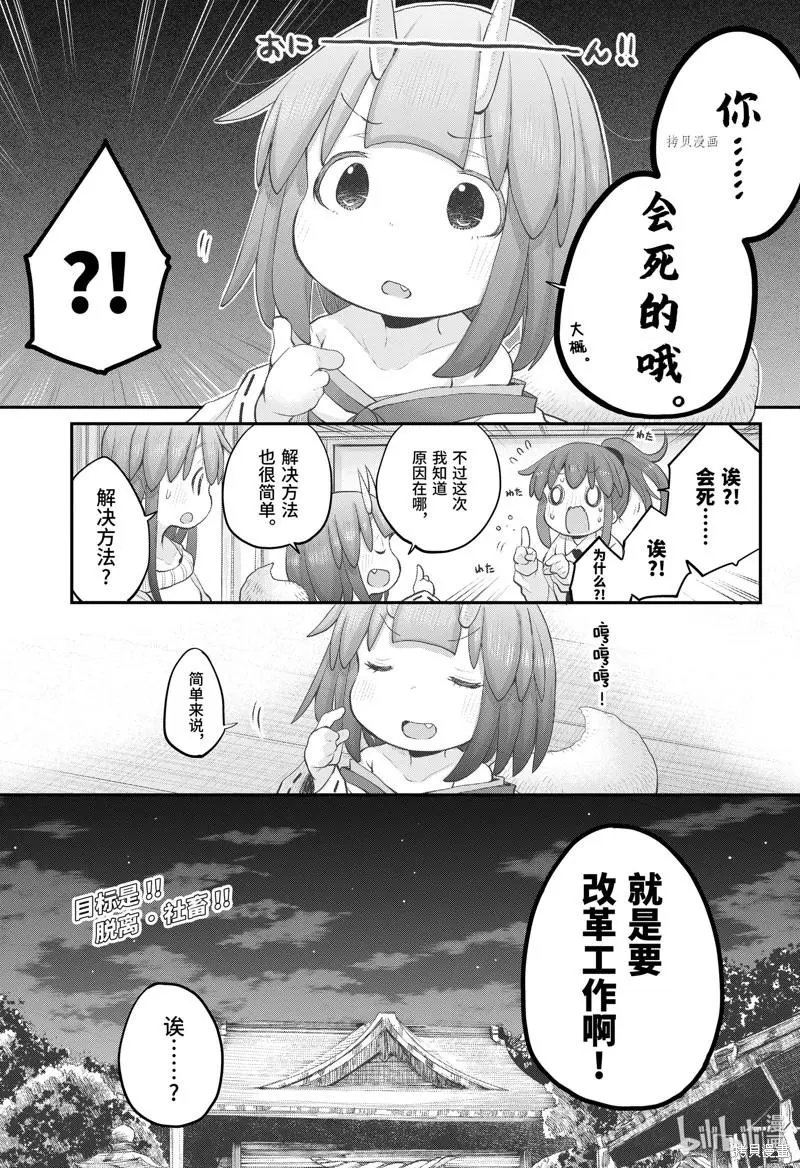 第97话