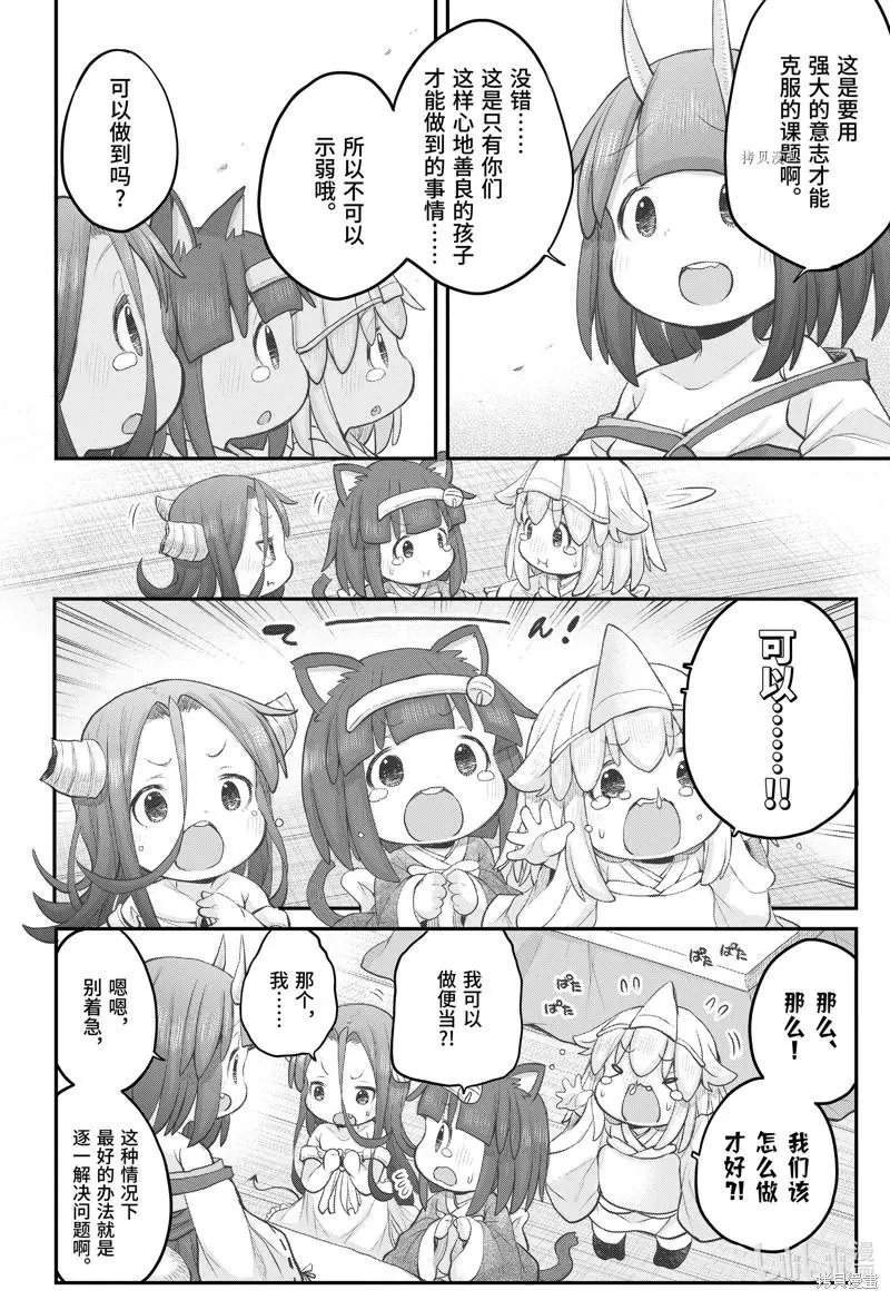 第98话