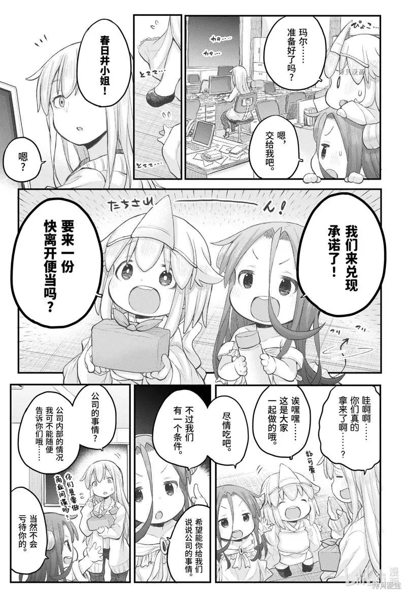 第98话