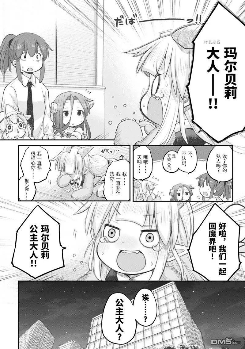 第99话