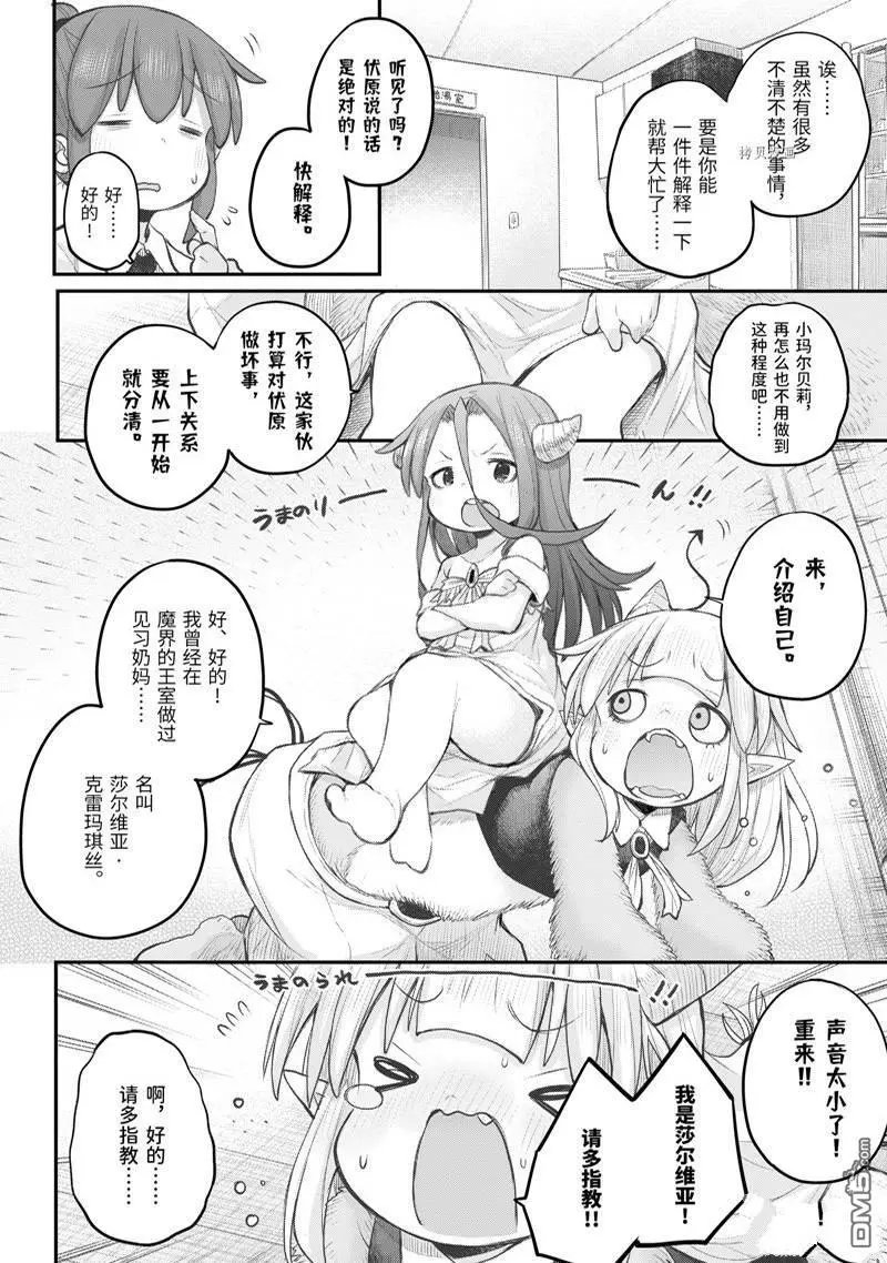 第99话