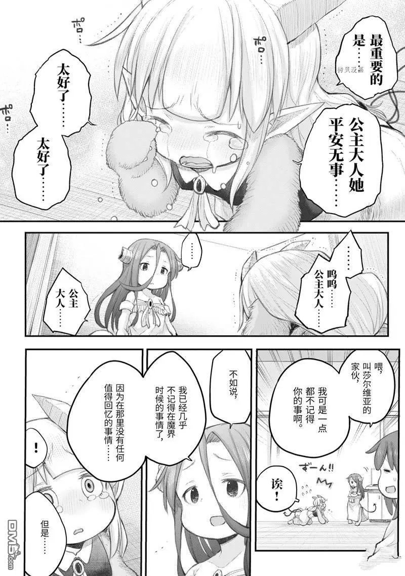 第99话