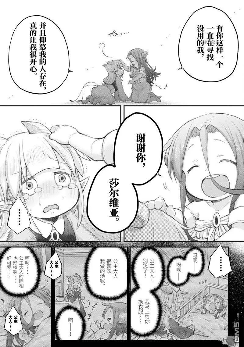 第99话