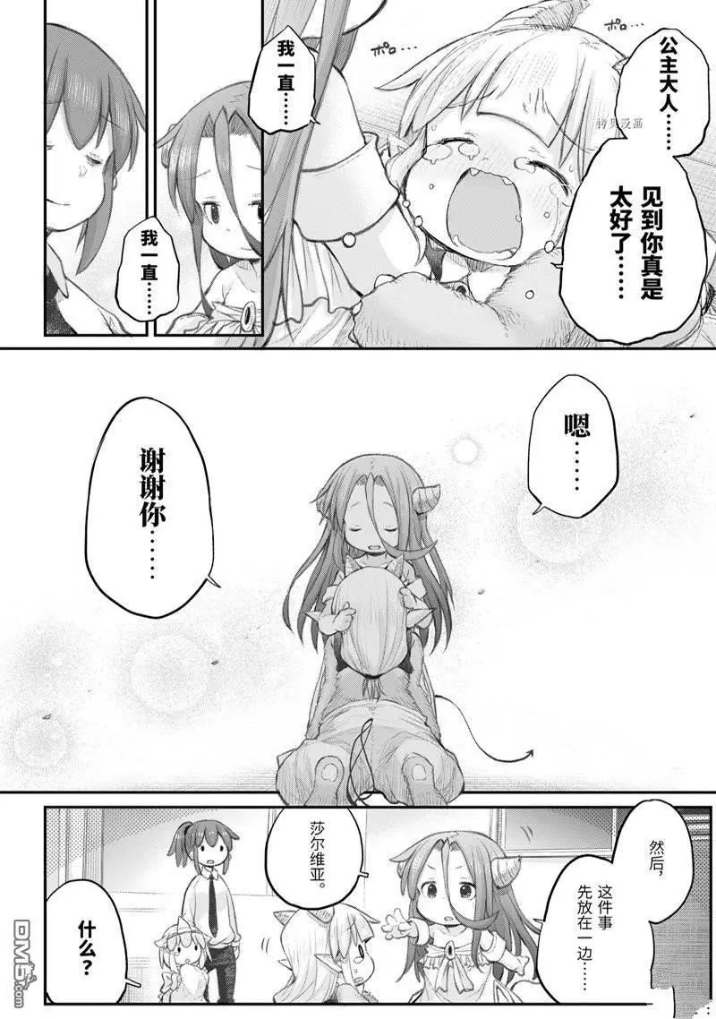 第99话