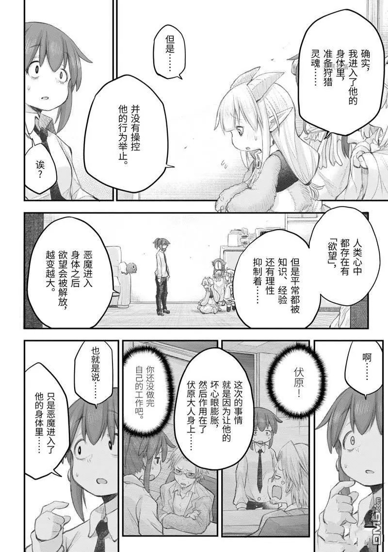 第99话