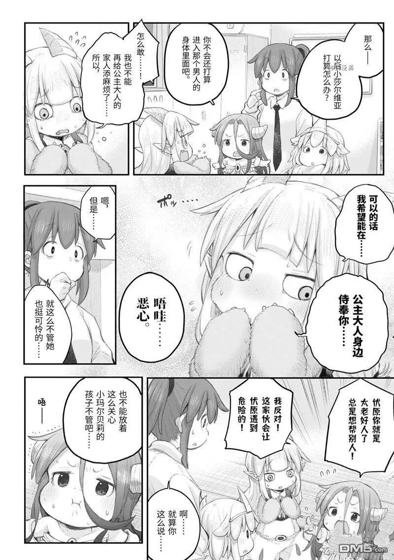 第99话