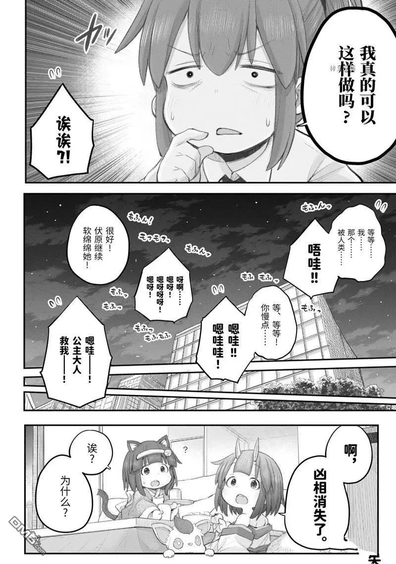 第99话