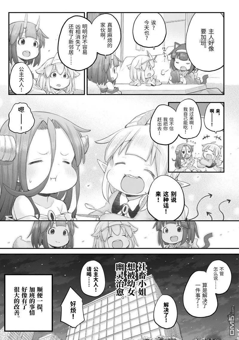 第99话