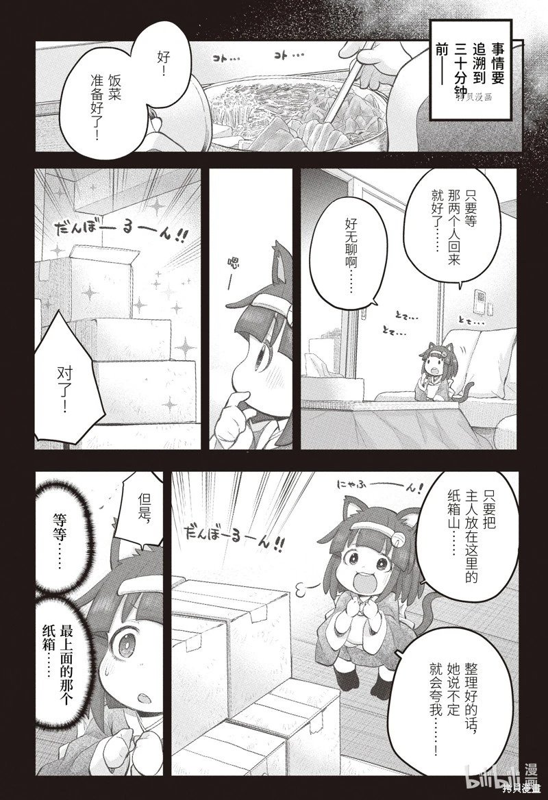 第101话