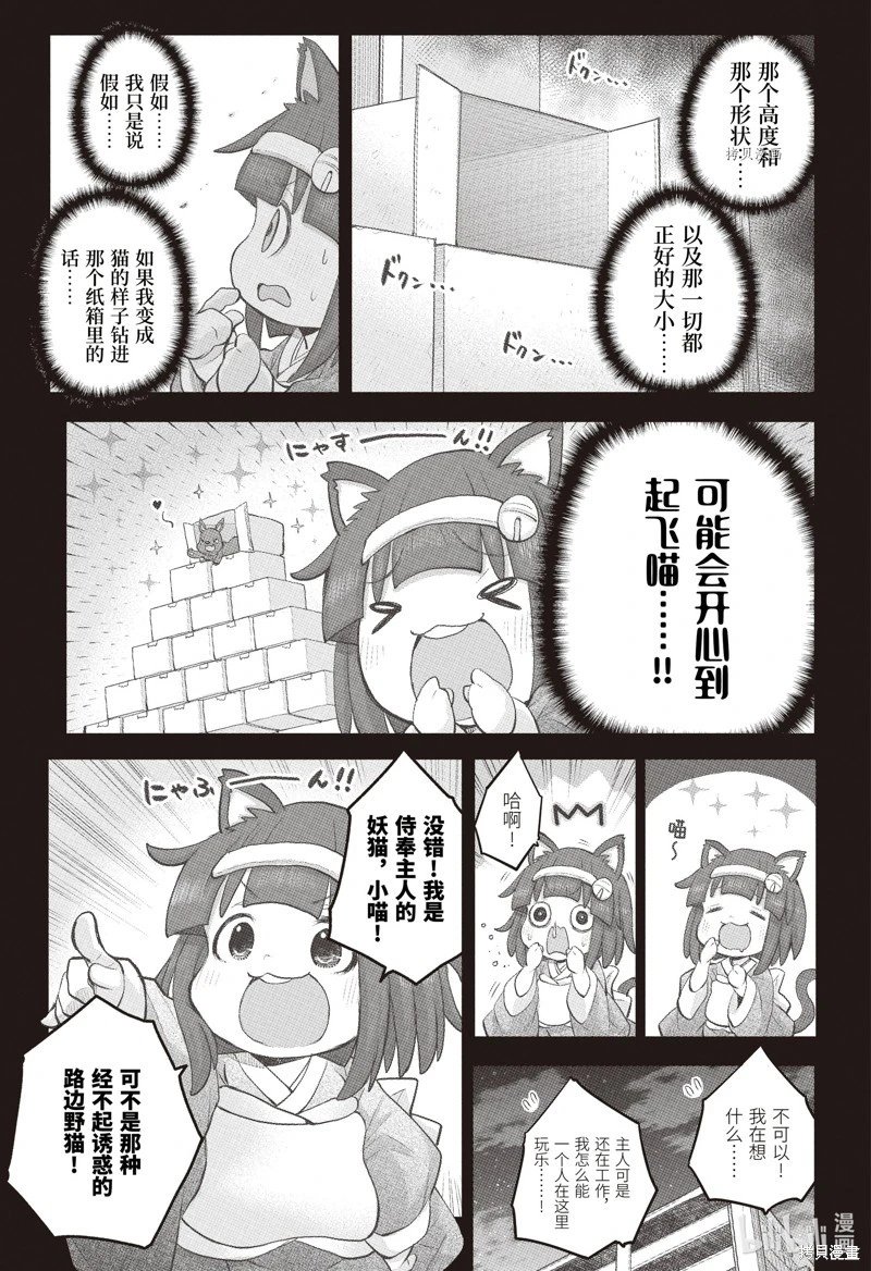 第101话
