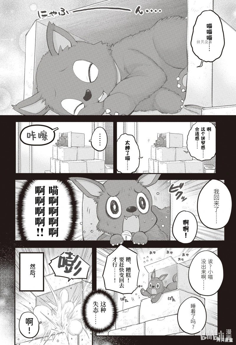 第101话