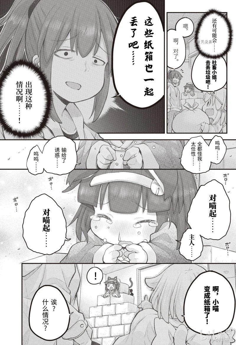 第101话