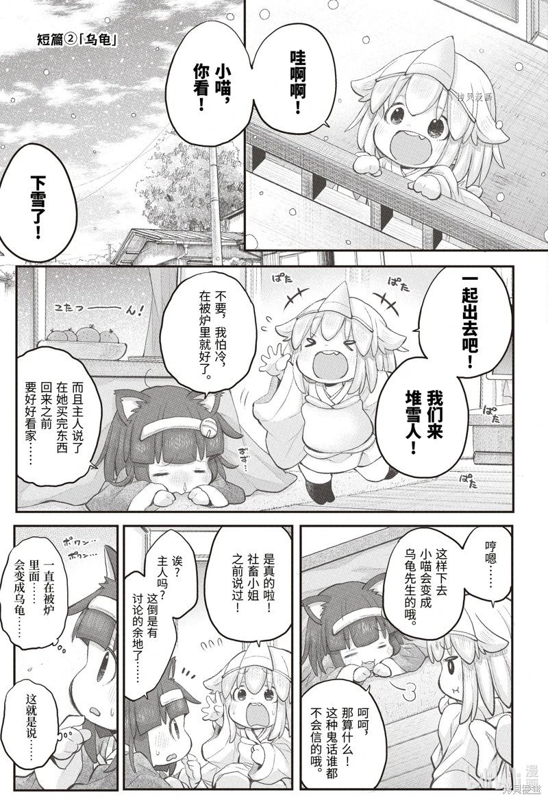 第101话