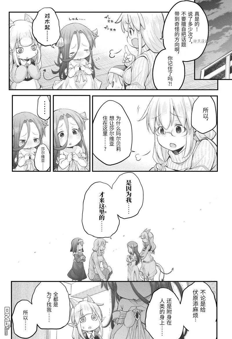 第102话