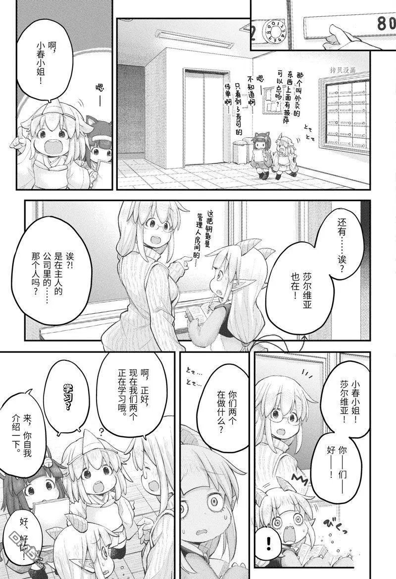 第102话