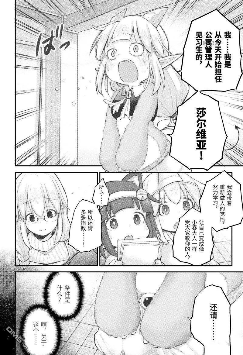 第102话