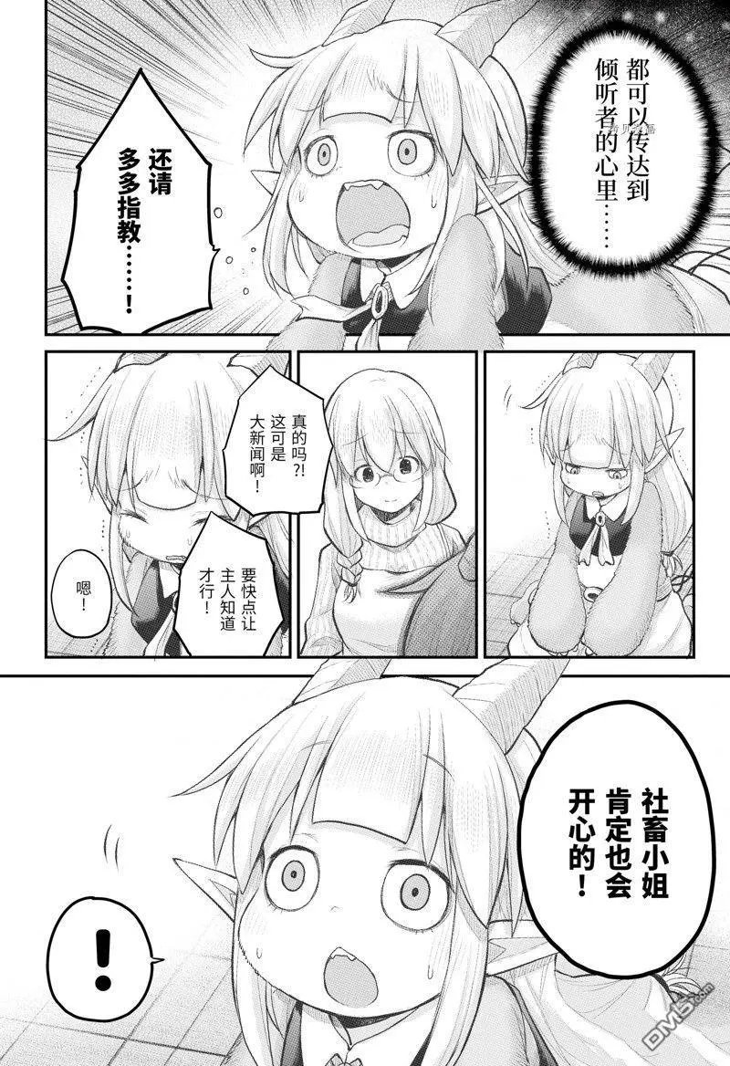 第102话