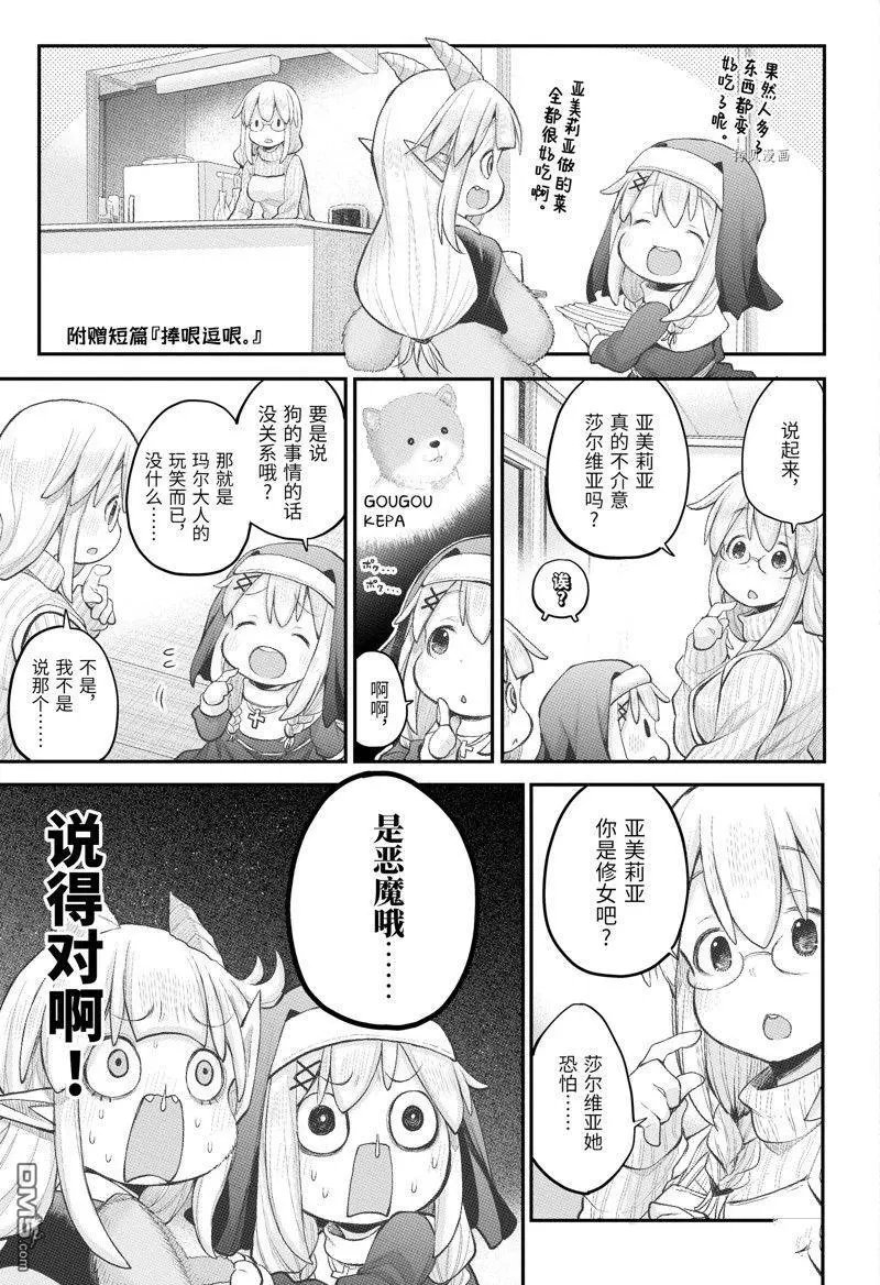 第102话