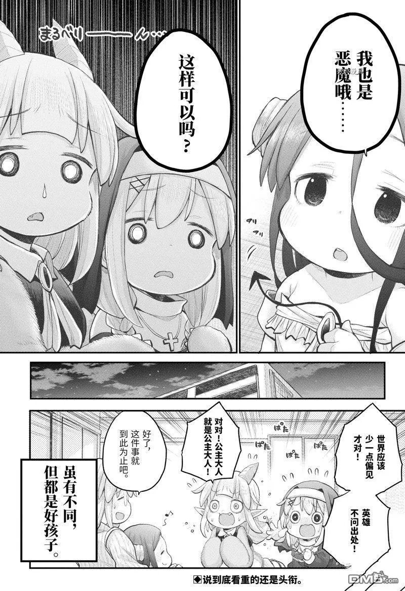 第102话