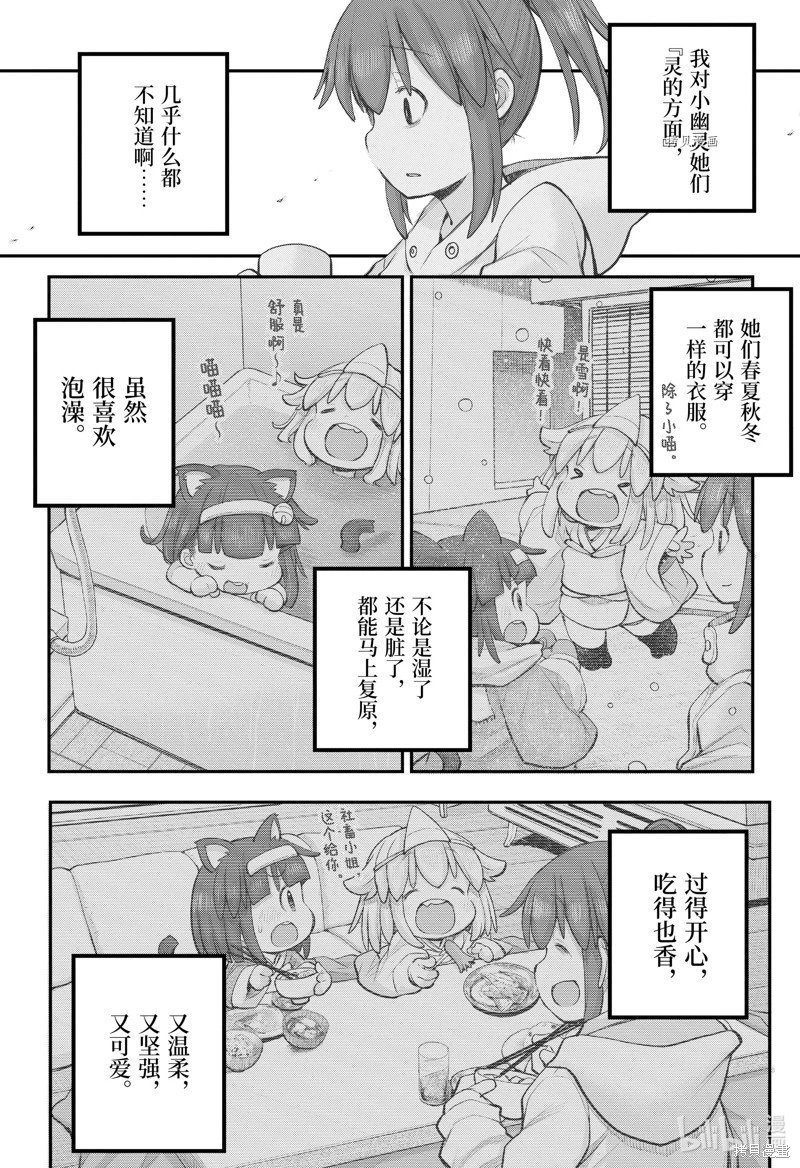 第103话