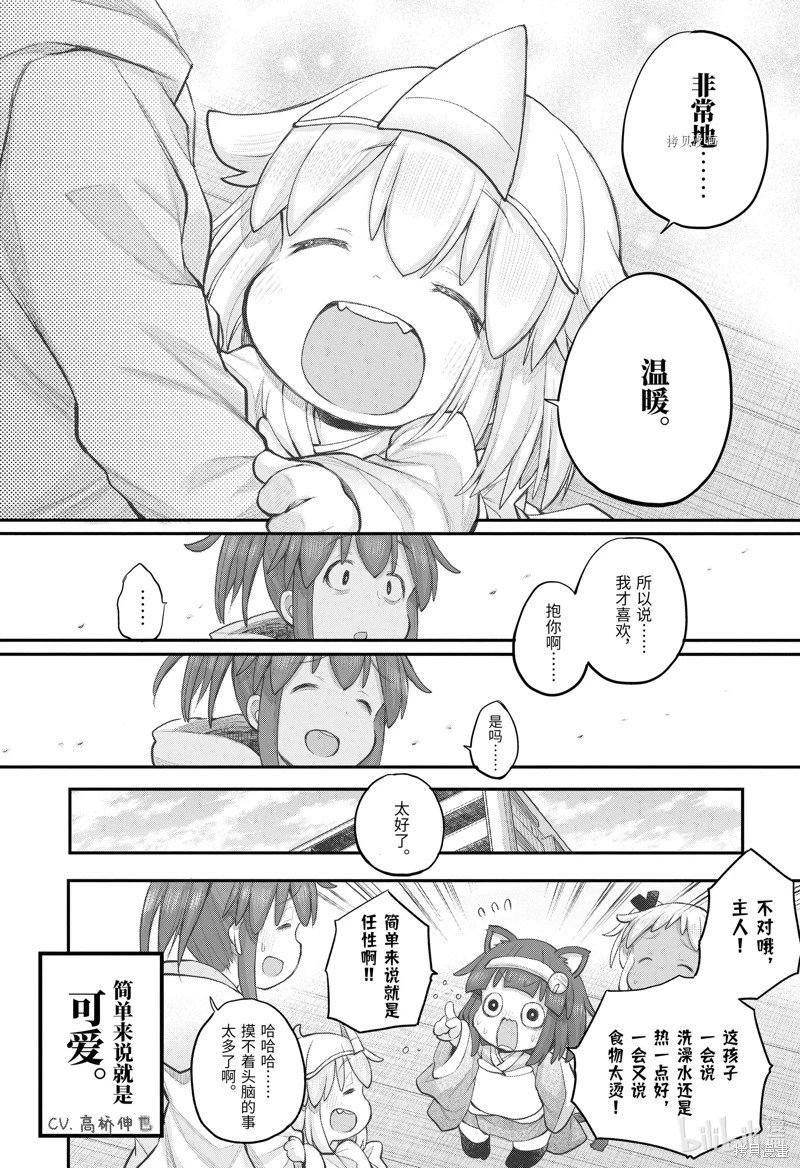 第103话