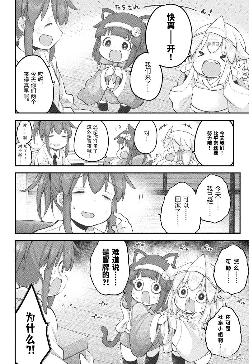 第104话