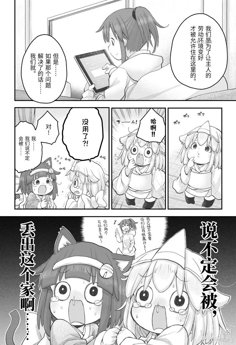 第104话