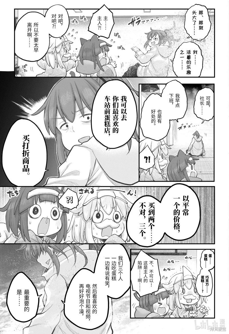 第104话