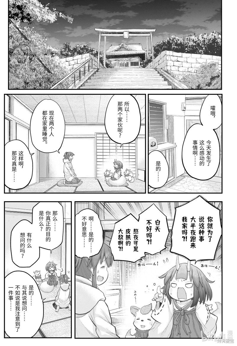 第104话