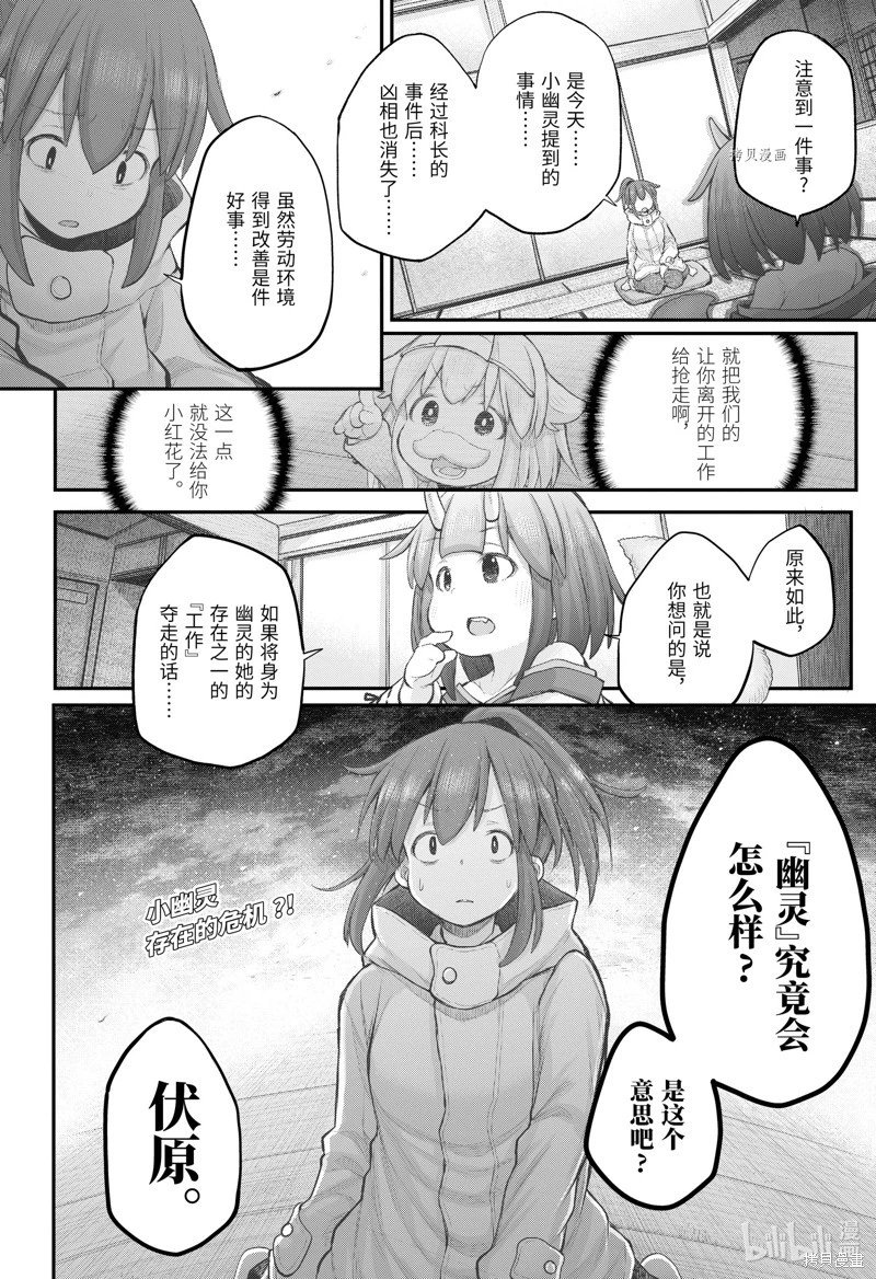 第104话