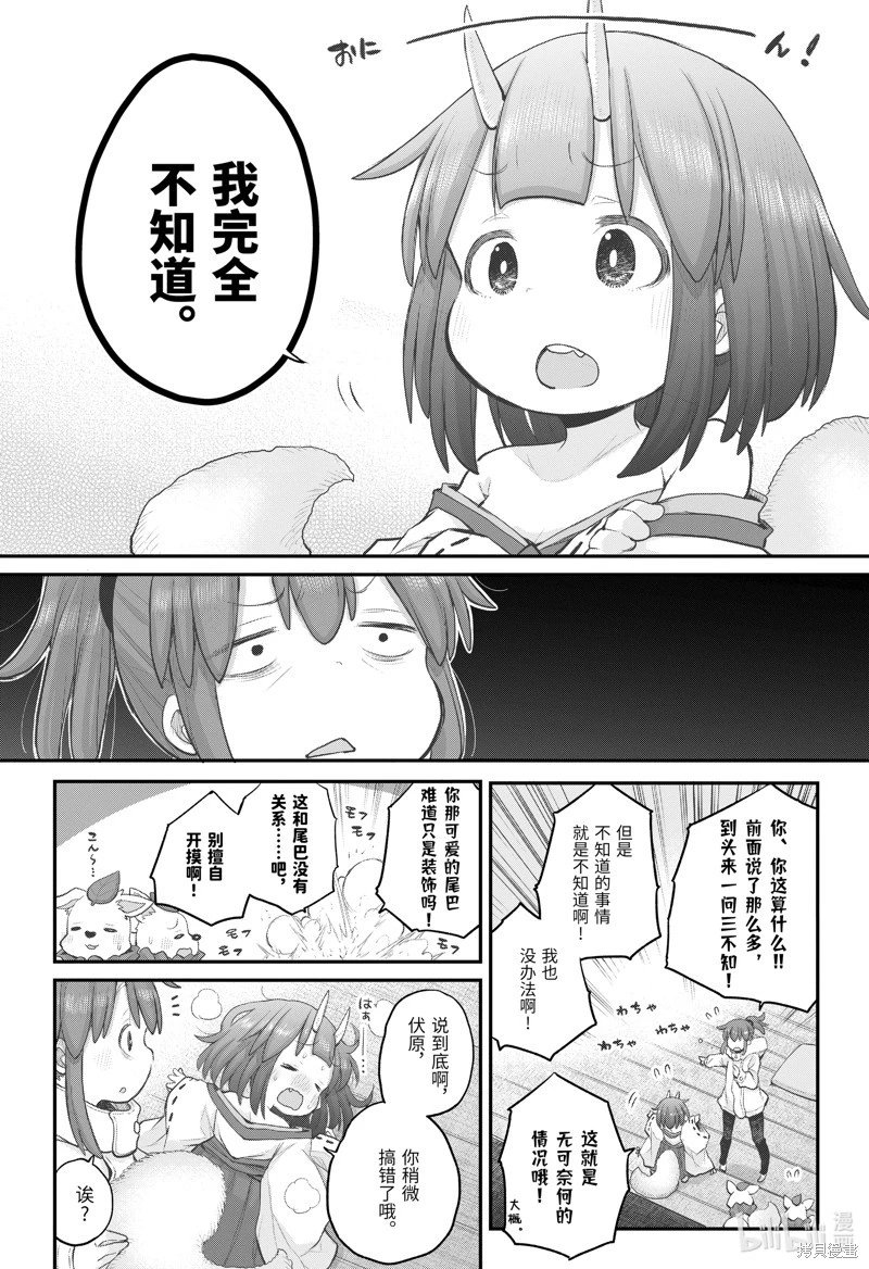 第105话