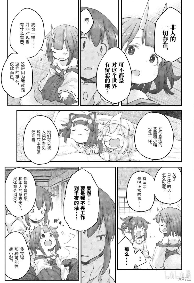 第105话