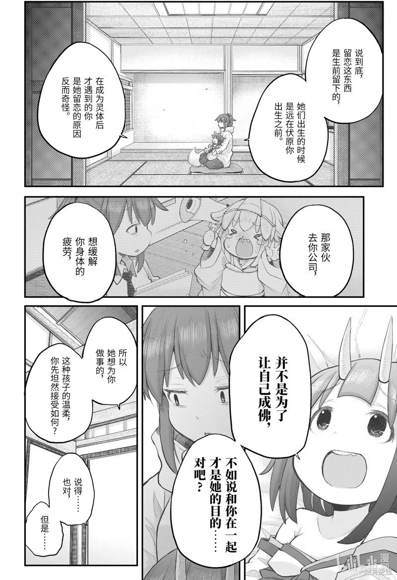 第105话