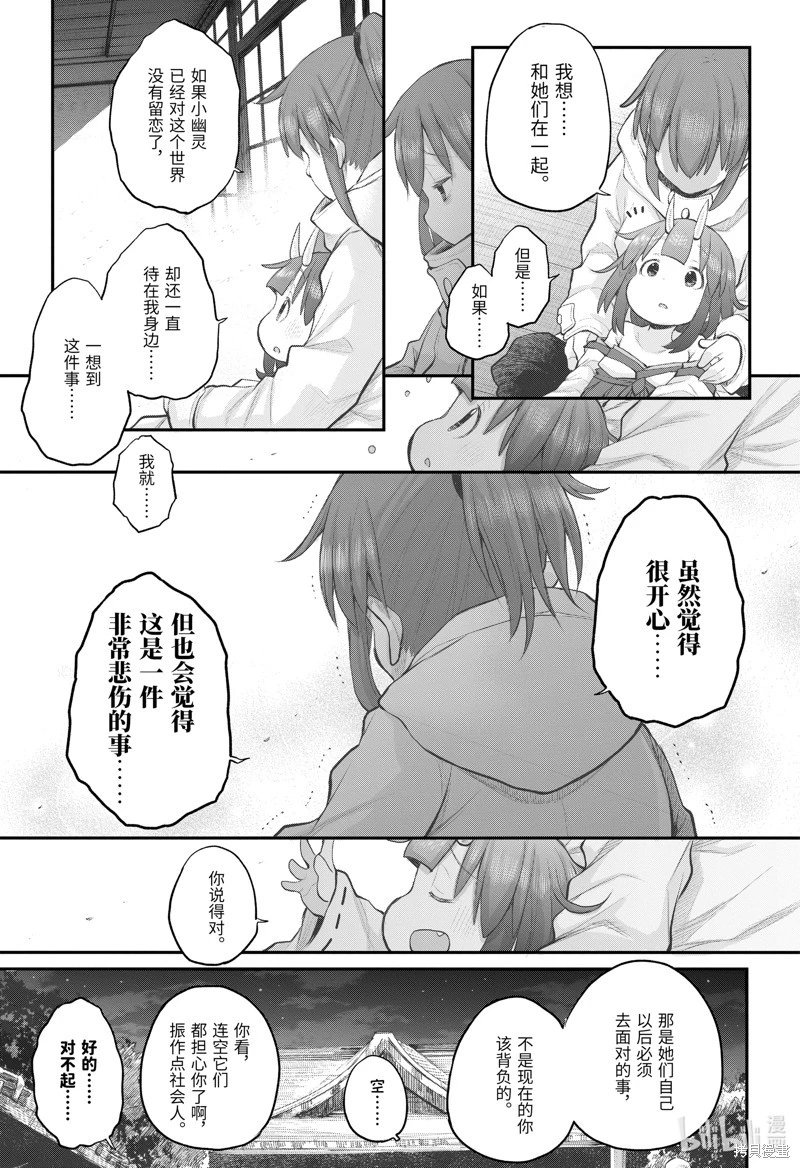 第105话