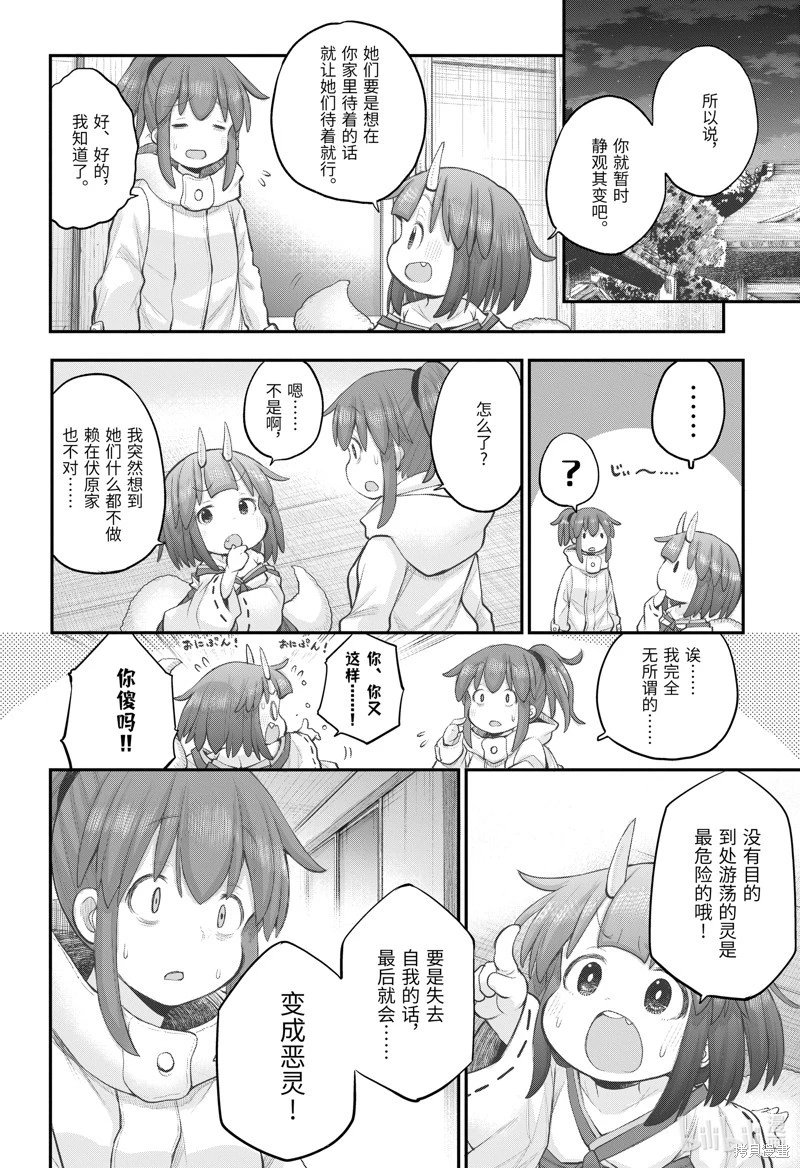 第105话