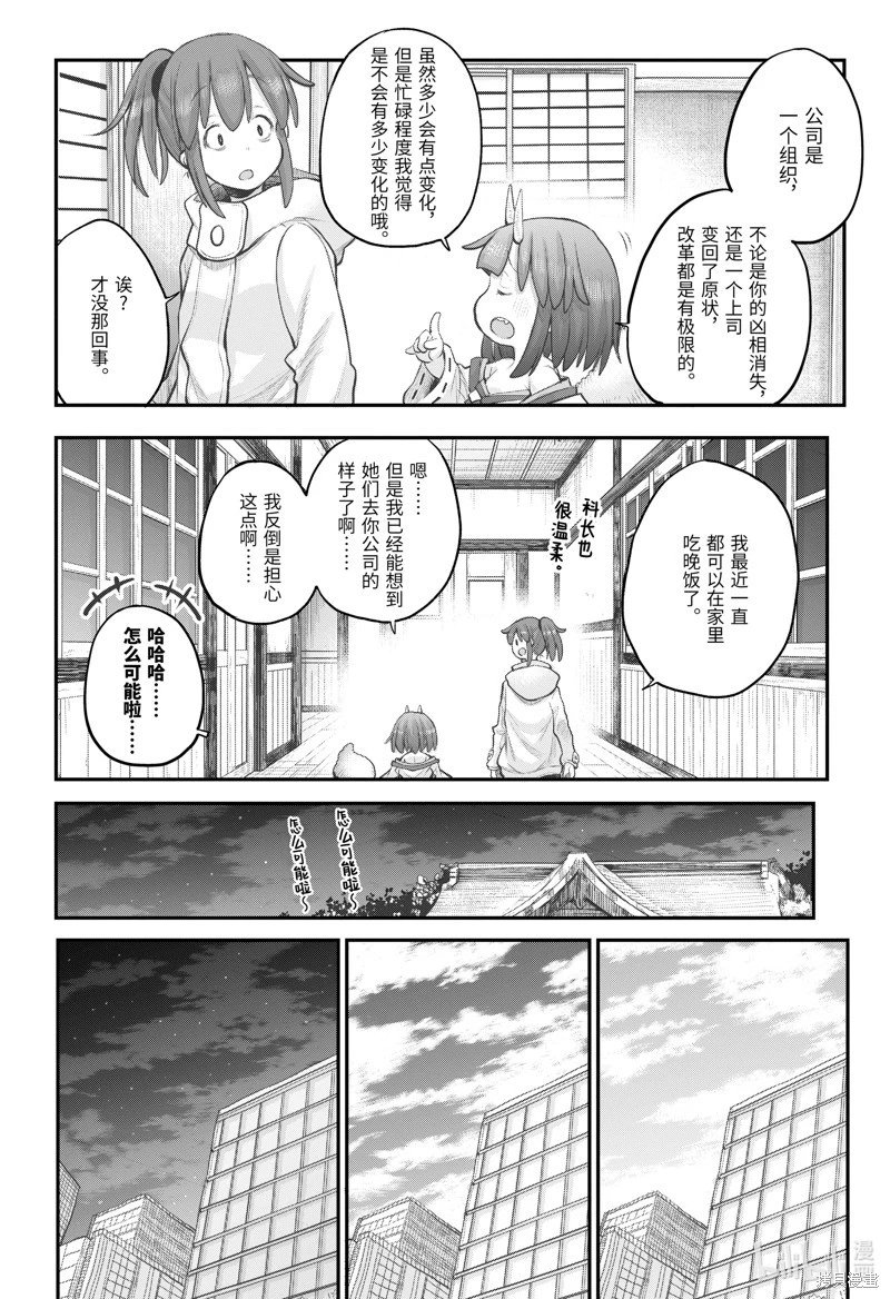 第105话