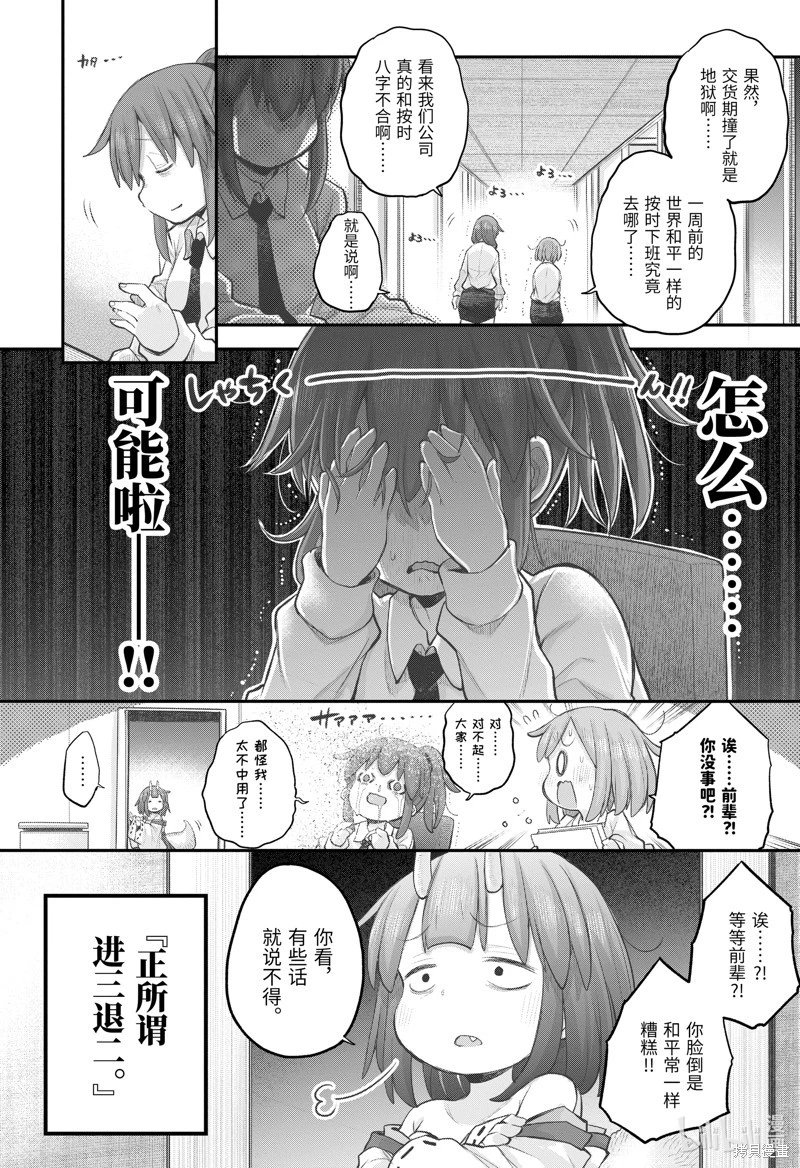 第105话