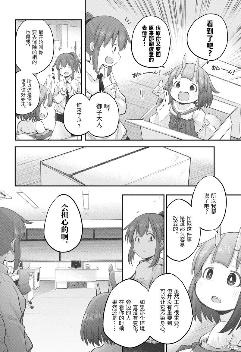 第105话