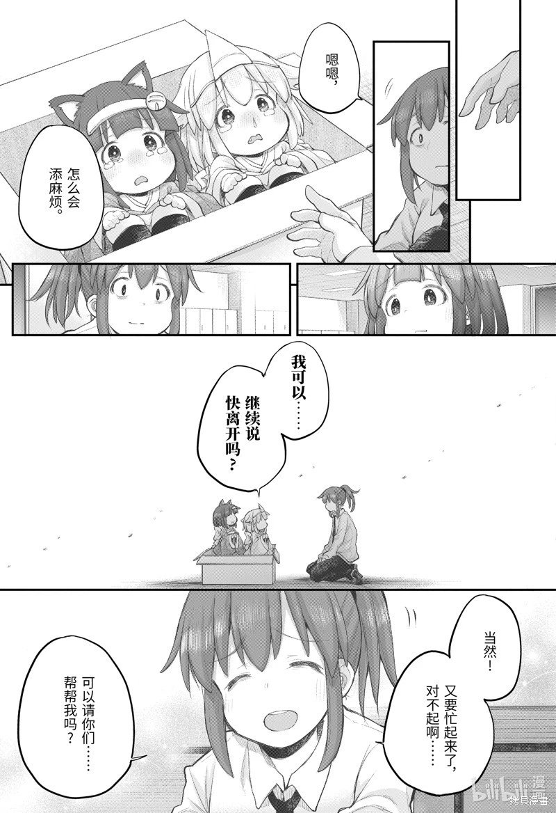 第105话