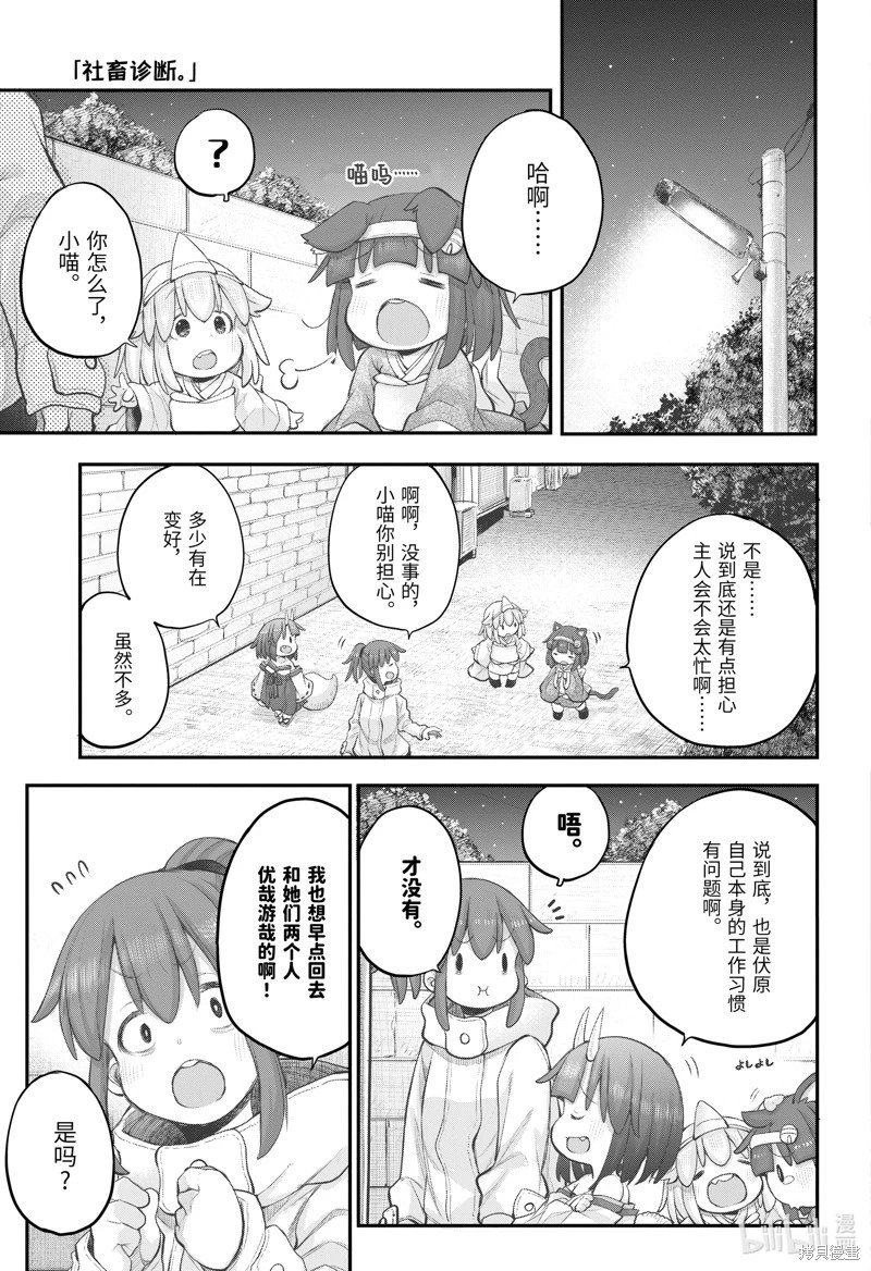 第105话