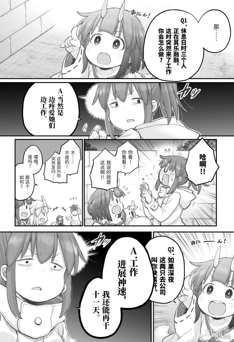 第105话