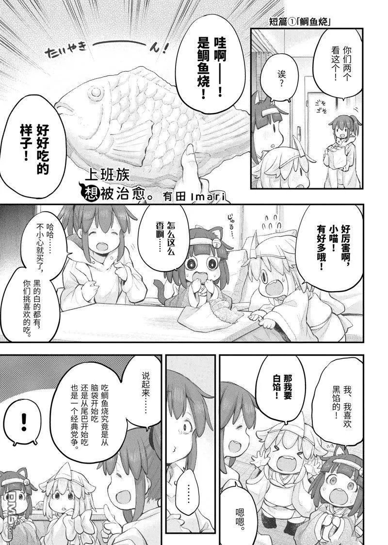 第106话