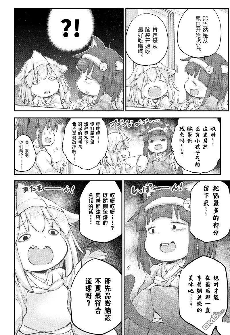 第106话