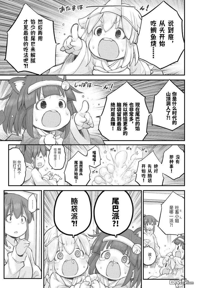 第106话