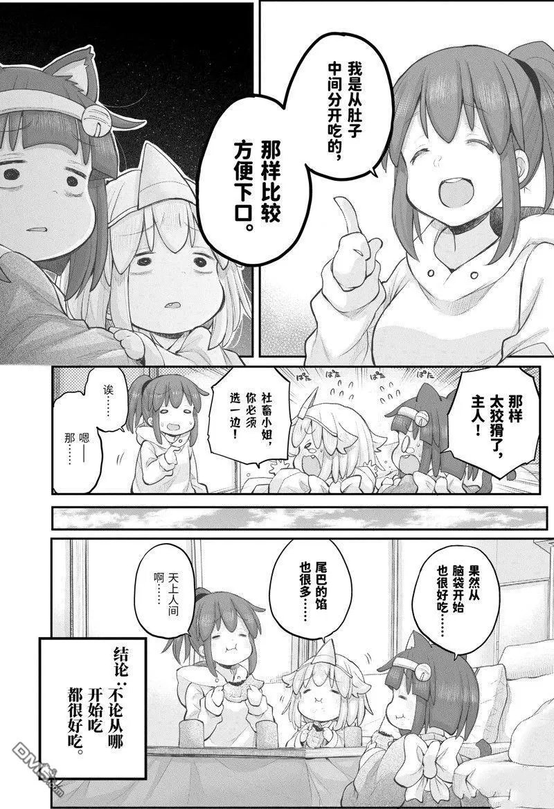 第106话