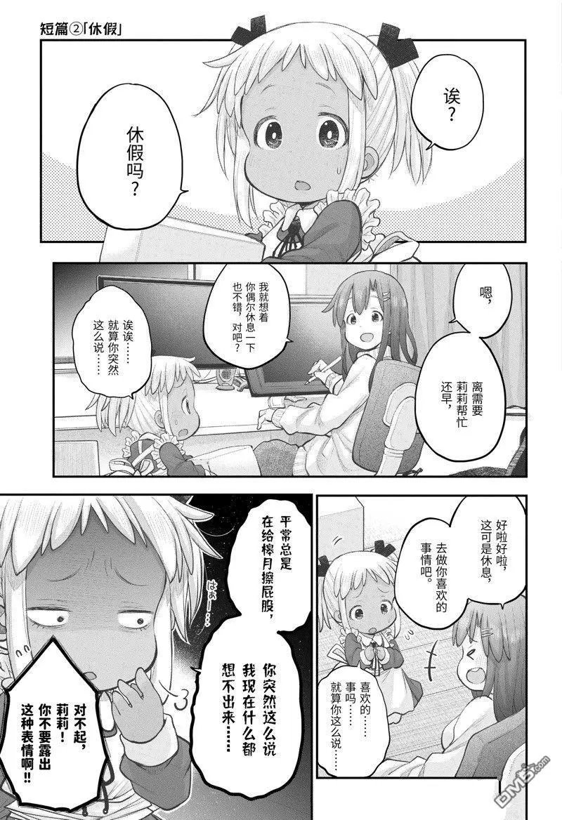 第106话