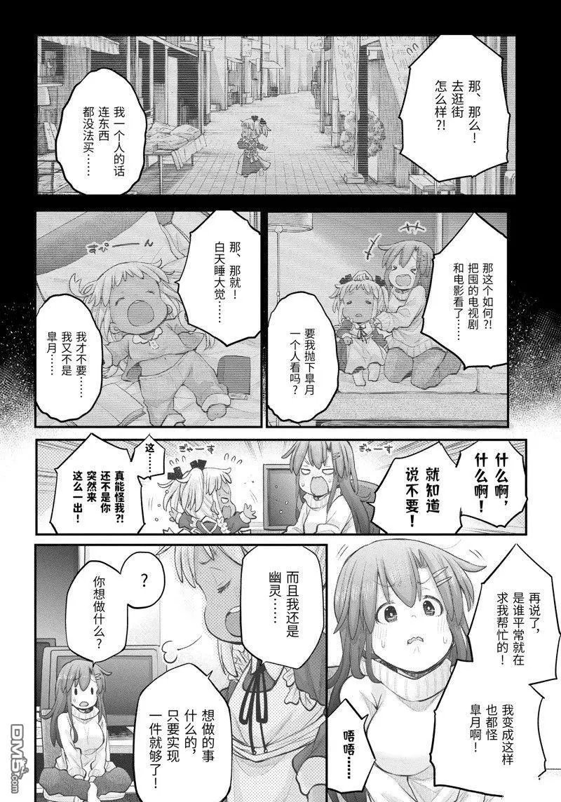 第106话
