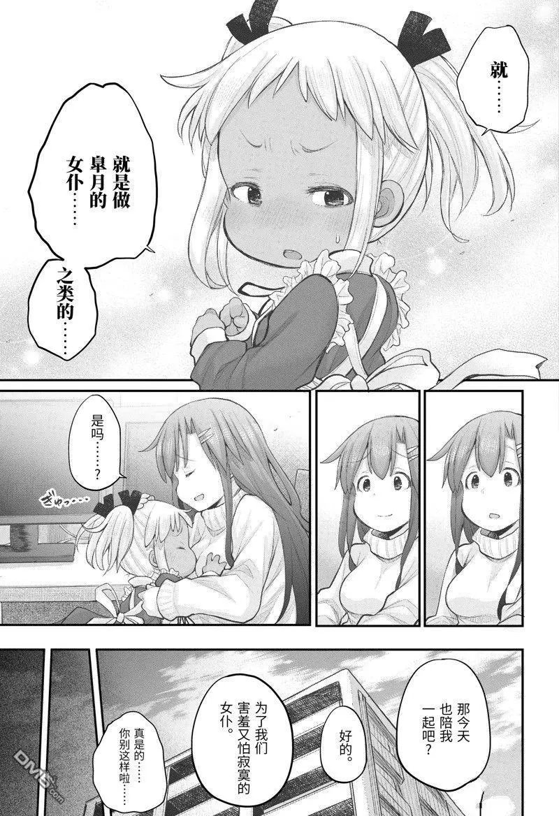 第106话