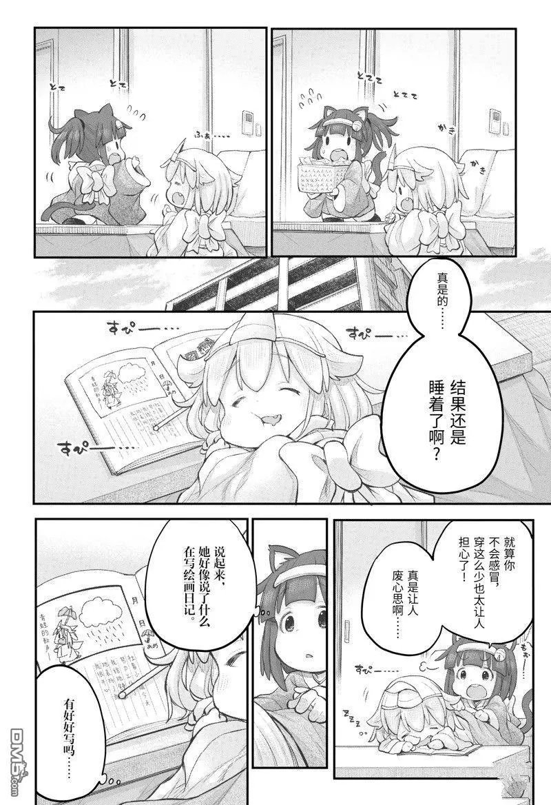 第106话