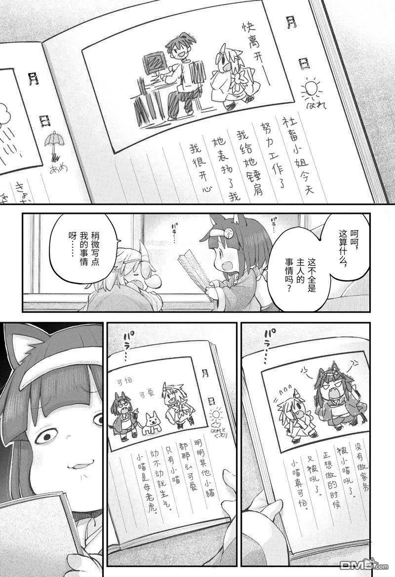 第106话